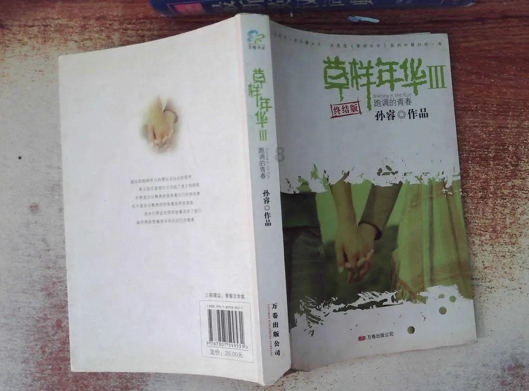 魔幻陀螺2世界杯